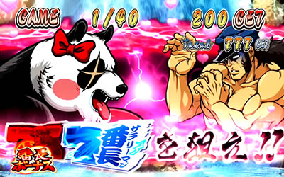 押忍!サラリーマン番長｜BB中の演出法則｜パチマガスロマガ