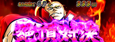 押忍!番長3｜｜パチマガスロマガ