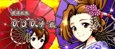 押忍！番長A｜｜パチマガスロマガ