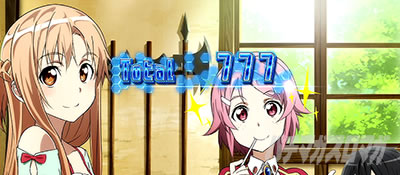 スロット ソードアート・オンライン｜AT(SAO)終了画面｜パチマガスロマガ