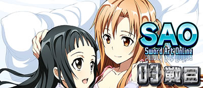 スロット ソードアート・オンライン｜SAO突入画面｜パチマガスロマガ