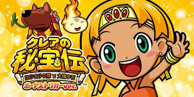 クレアの秘宝伝　はじまりの扉と太陽の石　送料無料　不要機付き Amazon | パチスロ実機 クレアの秘宝伝～はじまりの扉と太陽の石