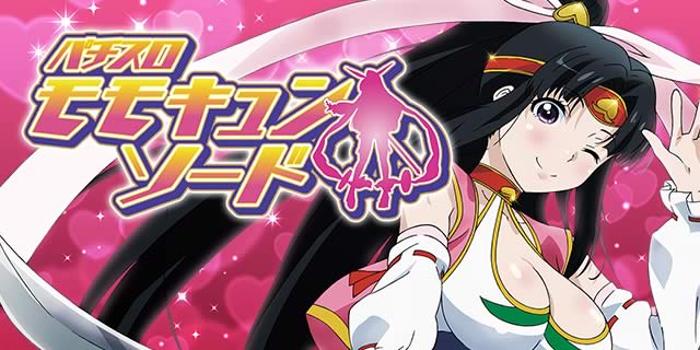 パチスロモモキュンソード｜通常時の基本概要｜パチマガスロマガ
