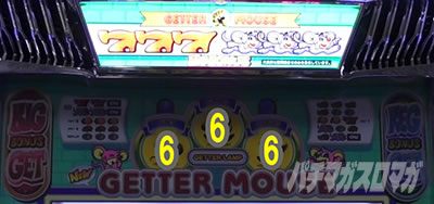 ニューゲッターマウス｜通常時の演出による設定示唆｜パチマガスロマガ