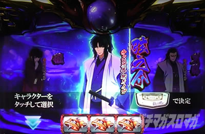 スマスロバジリスク～甲賀忍法帖～絆2 天膳 BLACK EDITION