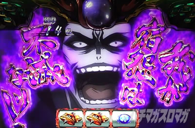 スマスロバジリスク~甲賀忍法帖~絆2 天膳 BLACK EDITION|通常 スマスロバジリスク~甲賀忍法帖~絆2 天膳 BLACK EDITION|通常