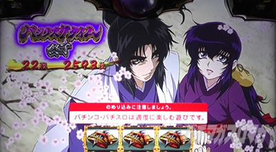 スマスロバジリスク～甲賀忍法帖～絆2 天膳 BLACK EDITION｜実戦上の