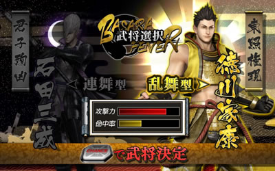 p`X 퍑BASARA3