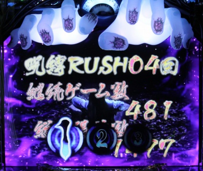 パチスロ リング 呪いの7日間/パチスロ攻略情報/パチマガスロマガ公式