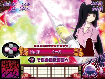 パチスロ 地獄少女 宵伽 | 株式会社 藤商事