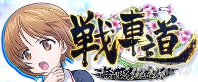 ねこちわわのまむし】スマスロ ガールズ&パンツァー最終章 ねこちわわ