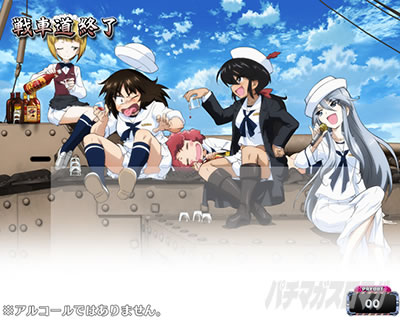 Lパチスロ ガールズ＆パンツァー最終章（スマスロ） スマスロ ガルパン