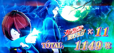 スマスロ ゲゲゲの鬼太郎 覚醒｜AT終了画面｜パチマガスロマガ