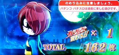 スマスロ ゲゲゲの鬼太郎 覚醒｜AT終了画面｜パチマガスロマガ