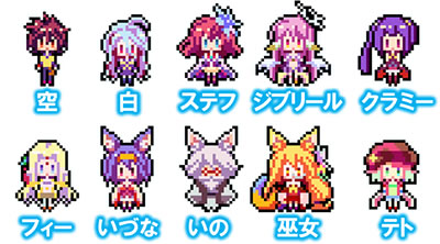 ノーゲーム・ノーライフ THE SLOT｜8bitキャラ｜パチマガスロマガ
