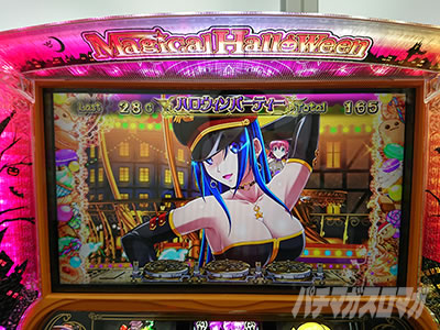 マジカルハロウィン ～Trick or Treat!～｜超速ニューマシン実戦記