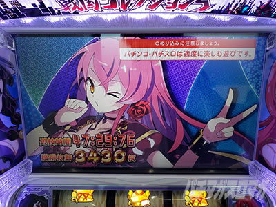 戦国コレクション5｜超速ニューマシン実戦記｜パチマガスロマガ