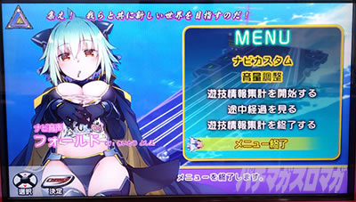 防空少女ラブキューレ2～極限の共鳴～｜設定①6実戦(菊丸
