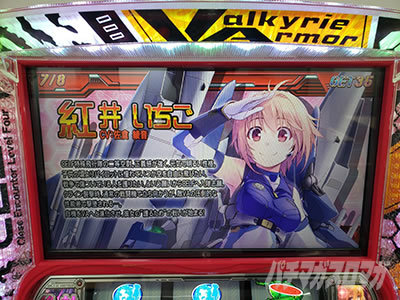防空少女ラブキューレ2~極限の共鳴~|設定1⑥実戦(ウド茂作 防空少女ラブキューレ2~極限の共鳴~|設定1⑥実戦(ウド茂作