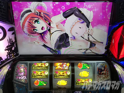 マジカルハロウィン8|設定⑤6実戦記(ウド茂作)|パチマガスロマガ マジカルハロウィン8|設定⑤6実戦記(ウド茂作)|パチマガスロマガ