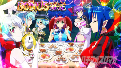 マジカルハロウィン8｜ボーナス確定・終了画面｜パチマガスロマガ