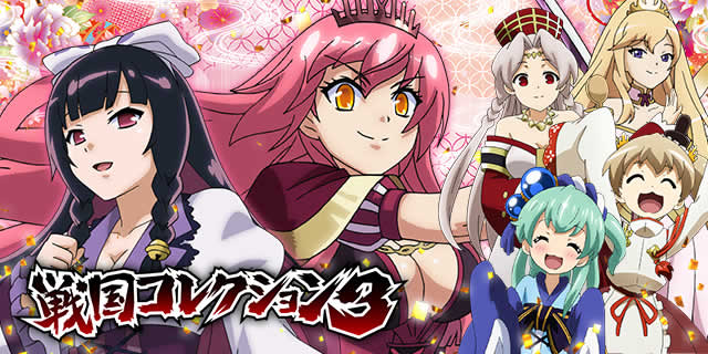 戦国コレクション3｜戦国コレクション3｜パチマガスロマガ