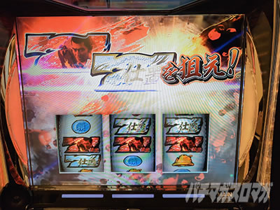 L 新・必殺仕置人 回胴 CRASH SPEC｜設定6実戦記｜パチマガスロマガ