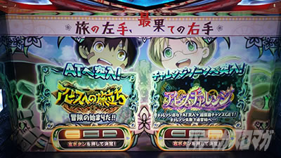 SLOTメイドインアビス｜パチスロ｜ユニバーサルエンターテインメント