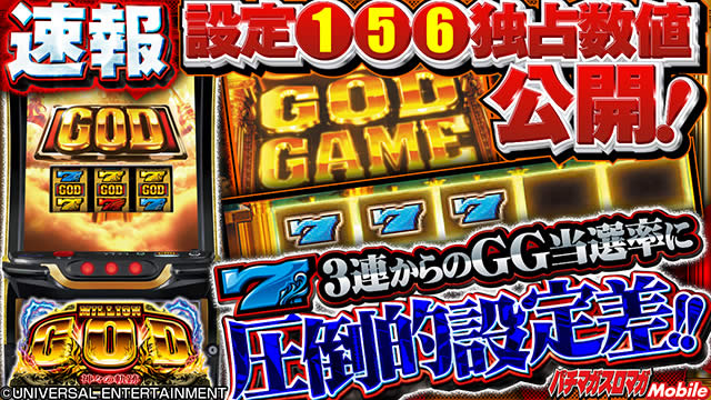 �X�}�X�� �~���I���S�b�h-�_�X�̋O��-�@�ݒ�156�f�[�^����ݒ荷�𕪐�