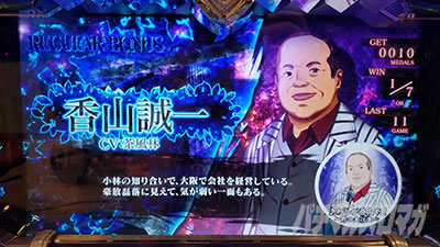 かまいたちの夜 パチスロ パチスロかまいたちの夜 | PACHINKO・SLOT でちゃう！PLUS