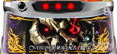 パチスロOVERLORD絶対支配者光臨Ⅱ｜下パネル演出｜パチマガスロマガ