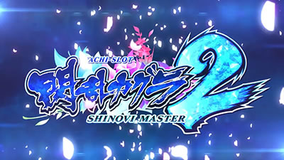 Lp`XMJO2 SHINOVI MASTER