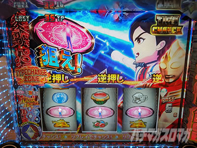 L ウルトラマンティガ｜設定6実戦記｜パチマガスロマガ