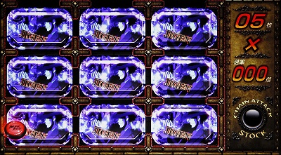 ルパン三世ロイヤルロード～金海に染まる黄金神殿～｜チェイン