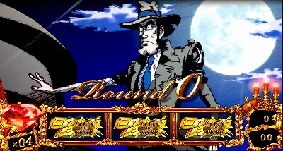 パチスロ ルパン三世 ロイヤルロード～金海に染まる黄金神殿