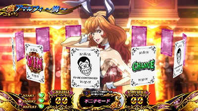 不二子TYPE-A+｜不二子モード｜パチマガスロマガ