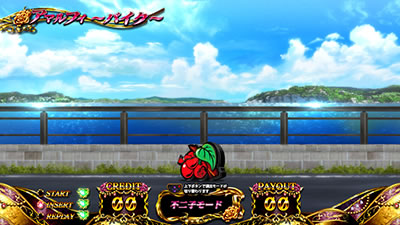 不二子TYPE-A+｜不二子モード｜パチマガスロマガ