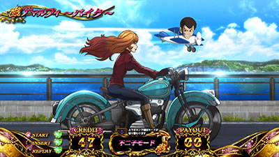 不二子TYPE-A+｜不二子モード｜パチマガスロマガ