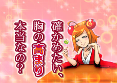 パチスロ黄門ちゃまV 女神盛-MEGAMORI-｜310TV｜パチマガスロマガ