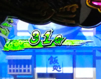 パチスロ黄門ちゃまV 女神盛-MEGAMORI-|液晶ゲーム数の色 パチスロ黄門ちゃまV 女神盛-MEGAMORI-|液晶ゲーム数の色