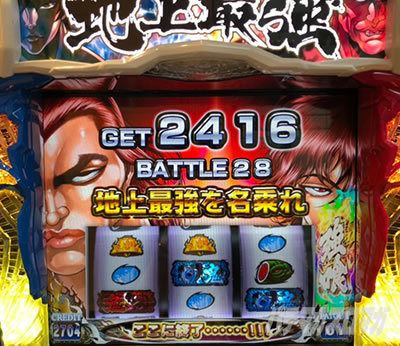 Lバキ 強くなりたくば喰らえ!!!｜設定6実戦記｜パチマガスロマガ