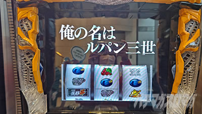 L主役は銭形4｜設定1⑤6実戦｜パチマガスロマガ