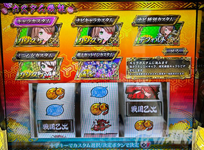 L戦国乙女4 戦乱に閃く炯眼の軍師｜設定15⑥実戦｜パチマガスロマガ