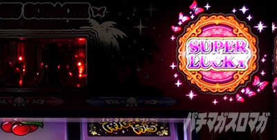 L 南国育ち｜(超)飛翔モード｜パチマガスロマガ