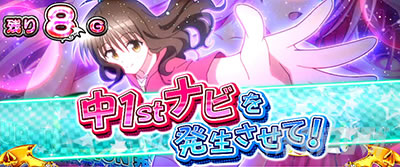 L ToLOVEるダークネス｜ST「楽園計画」｜パチマガスロマガ