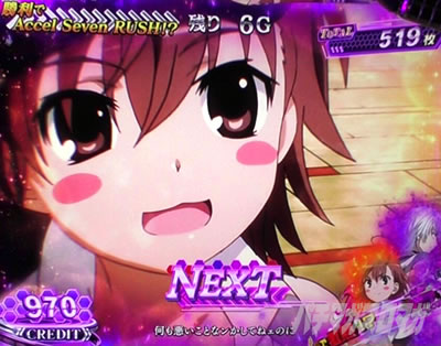 スマスロ 一方通行 とある魔術の禁書目録|LEVEL 0|パチマガ スマスロ 一方通行 とある魔術の禁書目録|LEVEL 0|パチマガ