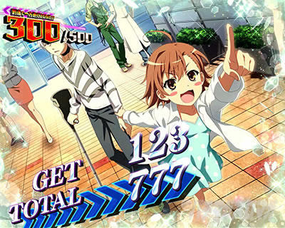スマスロ 一方通行 とある魔術の禁書目録｜ボーナス終了画面｜パチマガ