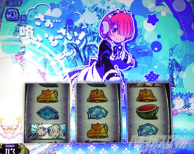 スロット Re:ゼロから始める異世界生活 season2｜実戦上の設定推測要素