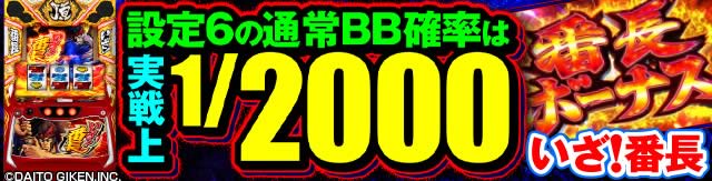IԒ@ݒ6̒ʏBBm͎1/2000