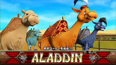 パチスロアラジンAⅡ/パチスロ攻略情報/パチマガスロマガ公式サイト